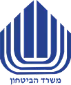 Logo_of_the_Ministry_of_Defense_of_Israel_(Hebrew) 1