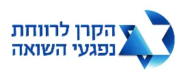 נפגעי השואה לוגו סופי-01-1-01 1